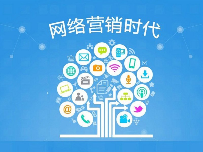 SEO搜索引擎優(yōu)化之網(wǎng)絡(luò)營銷核心技能