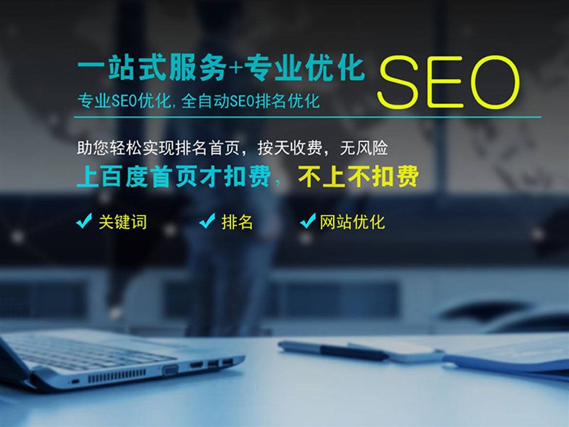 SEO專員日常工作內(nèi)容有哪些