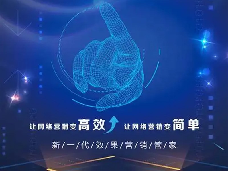 新網(wǎng)站推廣該如何做好SEO優(yōu)化