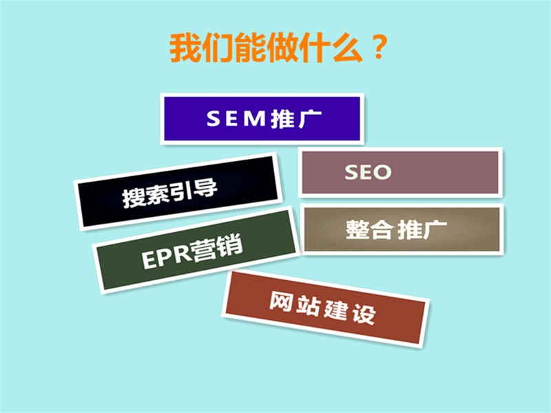 東莞營銷型網(wǎng)站建設特點是什么