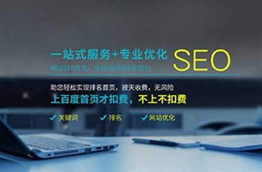 網(wǎng)絡(luò)營(yíng)銷(xiāo)對(duì)企業(yè)的重要性有多大？對(duì)于網(wǎng)絡(luò)營(yíng)銷(xiāo)一些公司老板仍然猶豫不決